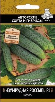 Семена Огурец Изумрудная россыпь F1 12шт цв Поиск Е58