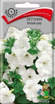Семена цветов Петуния Белый шар 0,1г (ПОИСК) Е72
