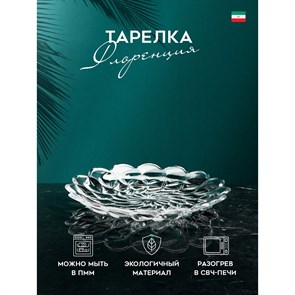 {{productViewItem.photos[photoViewList.activeNavIndex].Alt || productViewItem.photos[photoViewList.activeNavIndex].Description || 'Тарелка стекло Флоренция малая 9244644'}}