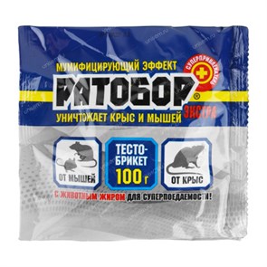 Отрава Тесто-брикет Ратобор ЭКСТРА 100гр ВХ 1*50