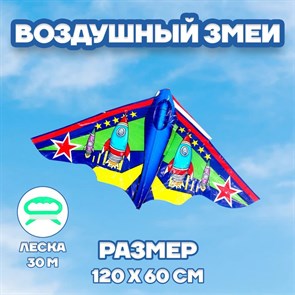 Воздушный змей Ракета 7361085 7361085