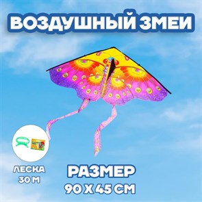 Игрушка Воздушный змей Бабочка с усиками с леской 30м 325431 325431