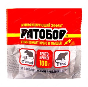 Отрава Тесто-брикет Ратобор 100гр ВХ 1*50 В281