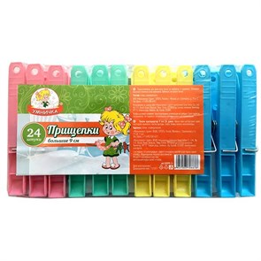 Прищепки большие Умничка 9см набор 24шт 1*60 D0890-24