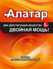 Средство Алатар 5мл 1*150 В500