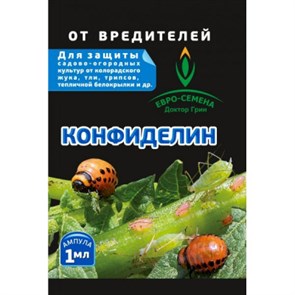 Средство Конфиделин от тли 1мл 200шт В503