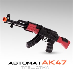{{productViewItem.photos[photoViewList.activeNavIndex].Alt || productViewItem.photos[photoViewList.activeNavIndex].Description || 'Игрушка Автомат-трещотка АК-47 733414'}}