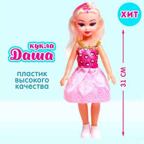 {{productViewItem.photos[photoViewList.activeNavIndex].Alt || productViewItem.photos[photoViewList.activeNavIndex].Description || 'Кукла Даша в платье 4411794'}}