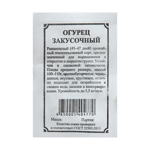 {{productViewItem.photos[photoViewList.activeNavIndex].Alt || productViewItem.photos[photoViewList.activeNavIndex].Description || 'Семена Огурец Закусочный 0,5г Б ЕС'}}