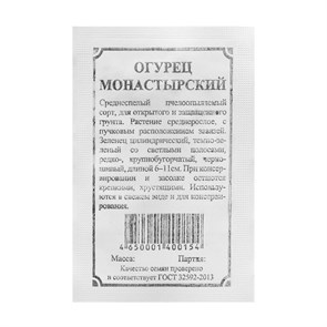 {{productViewItem.photos[photoViewList.activeNavIndex].Alt || productViewItem.photos[photoViewList.activeNavIndex].Description || 'Семена Огурец Монастырский 0,5г А'}}