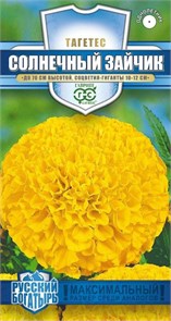 Семена цветов Бархатцы пр. Солнечный зайчик (Тагетес) 0,3 г, серия Русский богатырь Н18 Г А602