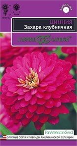 Семена цветов Цинния Захара клубничная 5 шт. серия Эксклюзив Г А355