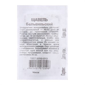 {{productViewItem.photos[photoViewList.activeNavIndex].Alt || productViewItem.photos[photoViewList.activeNavIndex].Description || 'Семена Щавель Бельвильский 0,5 г б/п Уд. с. Г'}}
