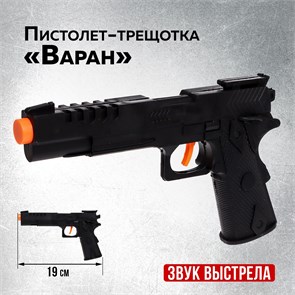 {{productViewItem.photos[photoViewList.activeNavIndex].Alt || productViewItem.photos[photoViewList.activeNavIndex].Description || 'Игрушка Пистолет трещотка Варан 2617268'}}