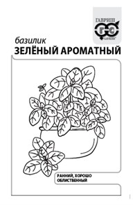 {{productViewItem.photos[photoViewList.activeNavIndex].Alt || productViewItem.photos[photoViewList.activeNavIndex].Description || 'Семена Базилик зеленый ароматный 0,2г Уд Б/П'}}