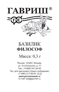{{productViewItem.photos[photoViewList.activeNavIndex].Alt || productViewItem.photos[photoViewList.activeNavIndex].Description || 'Семена Базилик Философ 0,3 г автор. б/п Г'}}