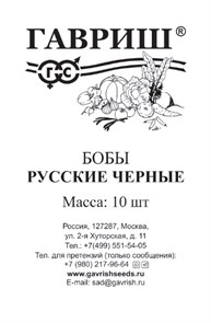 {{productViewItem.photos[photoViewList.activeNavIndex].Alt || productViewItem.photos[photoViewList.activeNavIndex].Description || 'Семена Бобы Русские черные 10 шт. б/п Г'}}