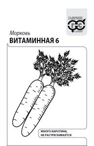 {{productViewItem.photos[photoViewList.activeNavIndex].Alt || productViewItem.photos[photoViewList.activeNavIndex].Description || 'Семена Морковь Витаминная 6 2 г (б/п с евроотв.) Г'}}