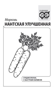 {{productViewItem.photos[photoViewList.activeNavIndex].Alt || productViewItem.photos[photoViewList.activeNavIndex].Description || 'Семена Морковь Нантская улучшенная 2г б/п Г'}}