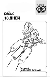{{productViewItem.photos[photoViewList.activeNavIndex].Alt || productViewItem.photos[photoViewList.activeNavIndex].Description || 'Семена Редис 18 дней 3г (б/п с евроотв.) Г'}}
