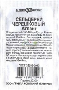 {{productViewItem.photos[photoViewList.activeNavIndex].Alt || productViewItem.photos[photoViewList.activeNavIndex].Description || 'Семена Сельдерей черешковый Атлант 0,1 г б/п Г'}}