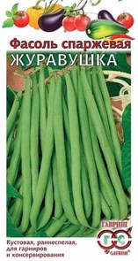Семена Фасоль Журавушка, кустовая, зеленая, 5,0 г Г Г47