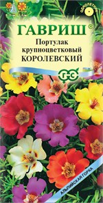 Семена цветов Портулак Королевский смесь 0,1 г серия Альпийская горка Г Г75