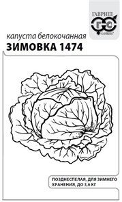 {{productViewItem.photos[photoViewList.activeNavIndex].Alt || productViewItem.photos[photoViewList.activeNavIndex].Description || 'Семена Капуста белокоч. Зимовка 1474 0,5 г (для хранения) б/п с евроотв. Г'}}