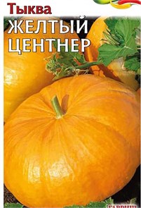 Семена Тыква Желтый центнер 2,0 г б/п Г Г161