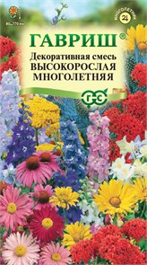 Семена цветов Декоративная смесь Высокорослая Многолетняя 0,2 г DH Г Г170