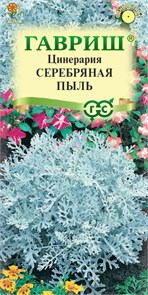 Семена цветов Цинерария Серебряная пыль (приморская)* 0,05 г Г 7613762
