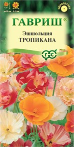 Семена цветов Эшшольция Тропикана, смесь 0,2 г DH Г Г193