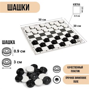 Шашки поле винил 30х30 см, d-3 см, h-0.9 см 4871967 4871967