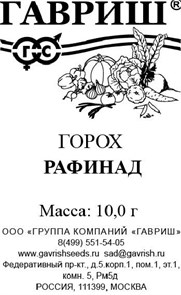 {{productViewItem.photos[photoViewList.activeNavIndex].Alt || productViewItem.photos[photoViewList.activeNavIndex].Description || 'Семена Горох Рафинад сахарн. 10 г б/п Г'}}