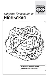 {{productViewItem.photos[photoViewList.activeNavIndex].Alt || productViewItem.photos[photoViewList.activeNavIndex].Description || 'Семена Капуста белокоч. Июньская 0,5 г (ранняя) б/п с евроотв. Г'}}