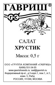 {{productViewItem.photos[photoViewList.activeNavIndex].Alt || productViewItem.photos[photoViewList.activeNavIndex].Description || 'Семена Салат Хрустик 0,5 г (б/п) Г'}}