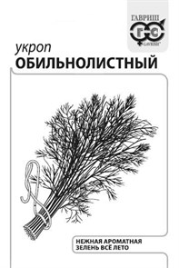 {{productViewItem.photos[photoViewList.activeNavIndex].Alt || productViewItem.photos[photoViewList.activeNavIndex].Description || 'Семена Укроп Обильнолистный 2 г (б/п с евроотв.) Г'}}