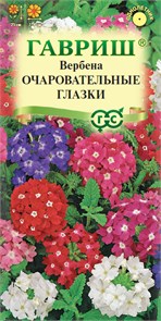 Семена цветов Вербена Очаровательные глазки, гибридная* 0,05 г Г 7613869