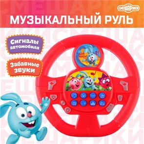 {{productViewItem.photos[photoViewList.activeNavIndex].Alt || productViewItem.photos[photoViewList.activeNavIndex].Description || 'Музыкальный руль СМЕШАРИКИ Веселая компания работает от батареек SL-03516 4681704'}}