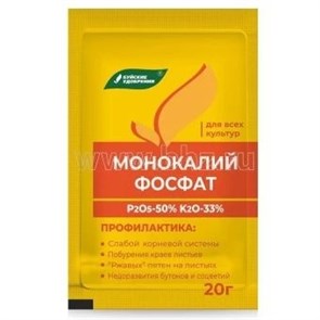 Удобрение Монокалийфосфат 20г Буй ;1*200 В263