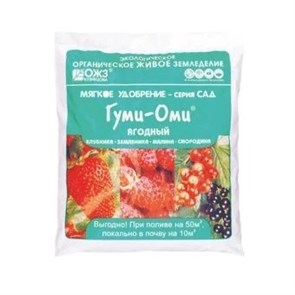 Удобрение Гуми-Оми Земляника малина смородина 0,7кг 1*20 В20