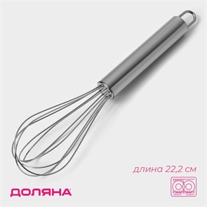 {{productViewItem.photos[photoViewList.activeNavIndex].Alt || productViewItem.photos[photoViewList.activeNavIndex].Description || 'Венчик кулинарный Стандарт&quot;22,2х4,5х4,5 см 2385871'}}