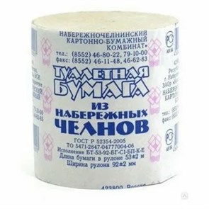 Бумага туалетная без втулки Наб Челны ;1*48 А9