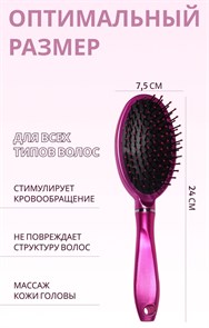 {{productViewItem.photos[photoViewList.activeNavIndex].Alt || productViewItem.photos[photoViewList.activeNavIndex].Description || 'Расческа массажная №6 овал SMILE 7,5*24(±1)см малин пакет QF 3517905'}}