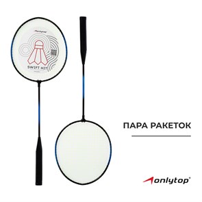 {{productViewItem.photos[photoViewList.activeNavIndex].Alt || productViewItem.photos[photoViewList.activeNavIndex].Description || 'Ракетки для бадминтона ONLYTOP 2шт в чехле 439988'}}