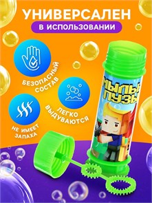 Мыльные пузыри 45мл цвет зелееный 10788664 10788664