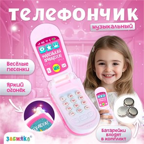 {{productViewItem.photos[photoViewList.activeNavIndex].Alt || productViewItem.photos[photoViewList.activeNavIndex].Description || 'Музыкальный телефон Принцесса №SL-00692 3272866'}}
