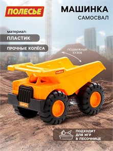 {{productViewItem.photos[photoViewList.activeNavIndex].Alt || productViewItem.photos[photoViewList.activeNavIndex].Description || 'Игрушка Автомобиль-самосвал Эксперт 84163 5109144'}}