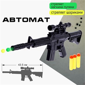 {{productViewItem.photos[photoViewList.activeNavIndex].Alt || productViewItem.photos[photoViewList.activeNavIndex].Description || 'Игрушка Автомат Штурм стреляет мягкими пулями и шариками 9801168'}}