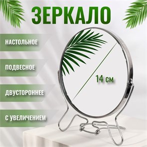 {{productViewItem.photos[photoViewList.activeNavIndex].Alt || productViewItem.photos[photoViewList.activeNavIndex].Description || 'Зеркало складное-подвес металл круг 2-х сторон с увел 6R d14*23,5см серебро 258923'}}